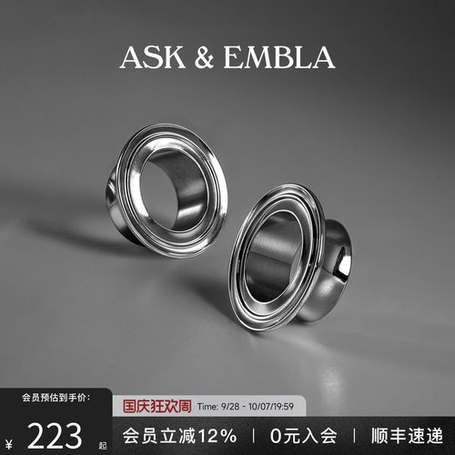 AskandEmbla环形叠纹空心扩耳饰