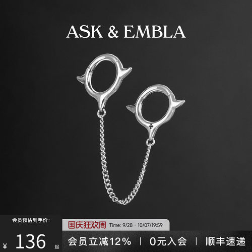 AskandEmbla荒纹双环尖刺链条耳环可叠戴华丽中性酷感耳饰