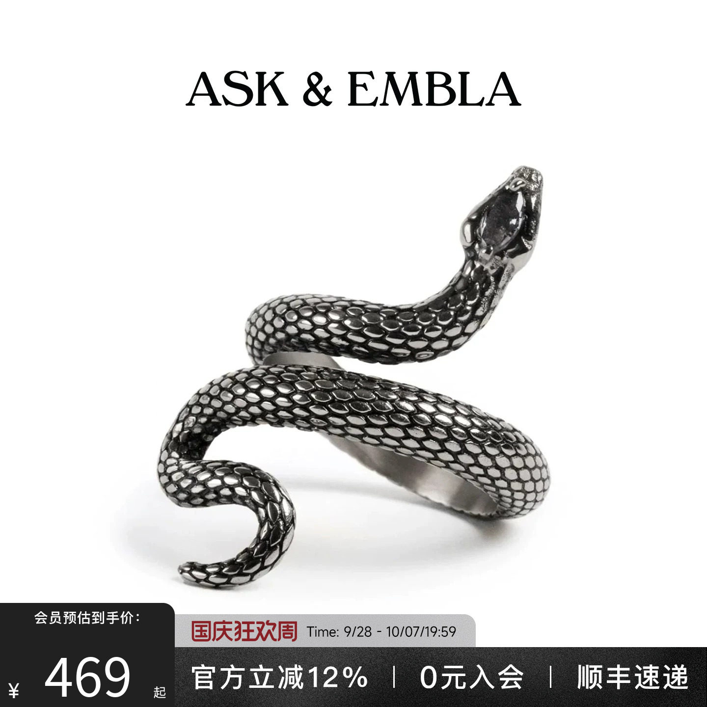 BLACKPINKLisa同款灵蛇戒指图片