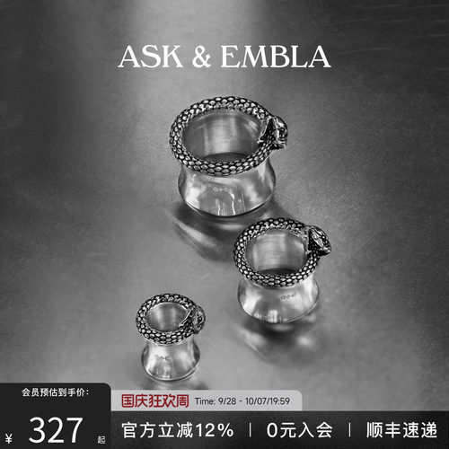 AskandEmbla衔尾蛇空心耳扩