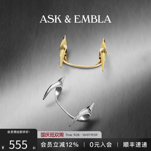 AskandEmbla立体双尖刺弧形唇环