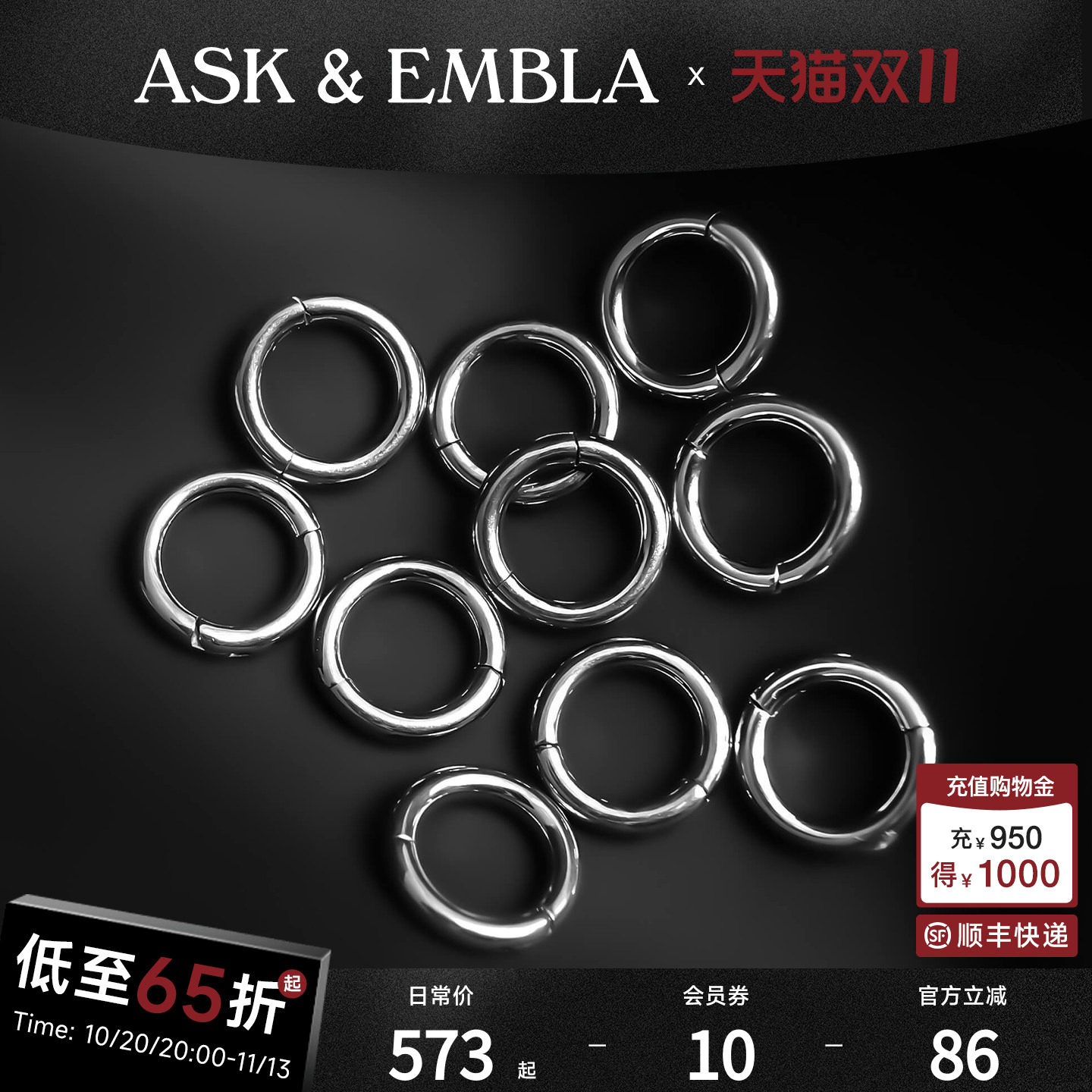 AskandEmbla经典叠戴圆环耳环