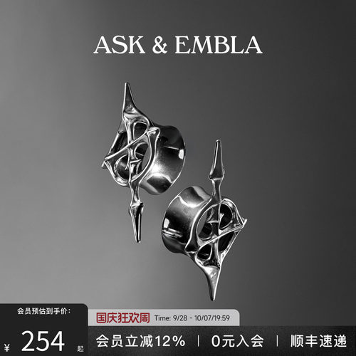 AskandEmbla秘钥十字架尖刺空心耳扩哥特时尚小众独特风格耳饰