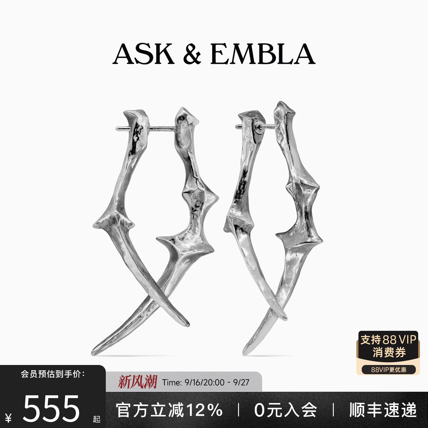 AskandEmbla本真棘爪大号耳环