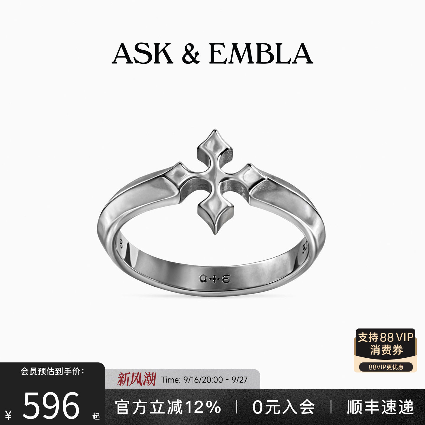 ASKANDEMBLA符印十字架戒指