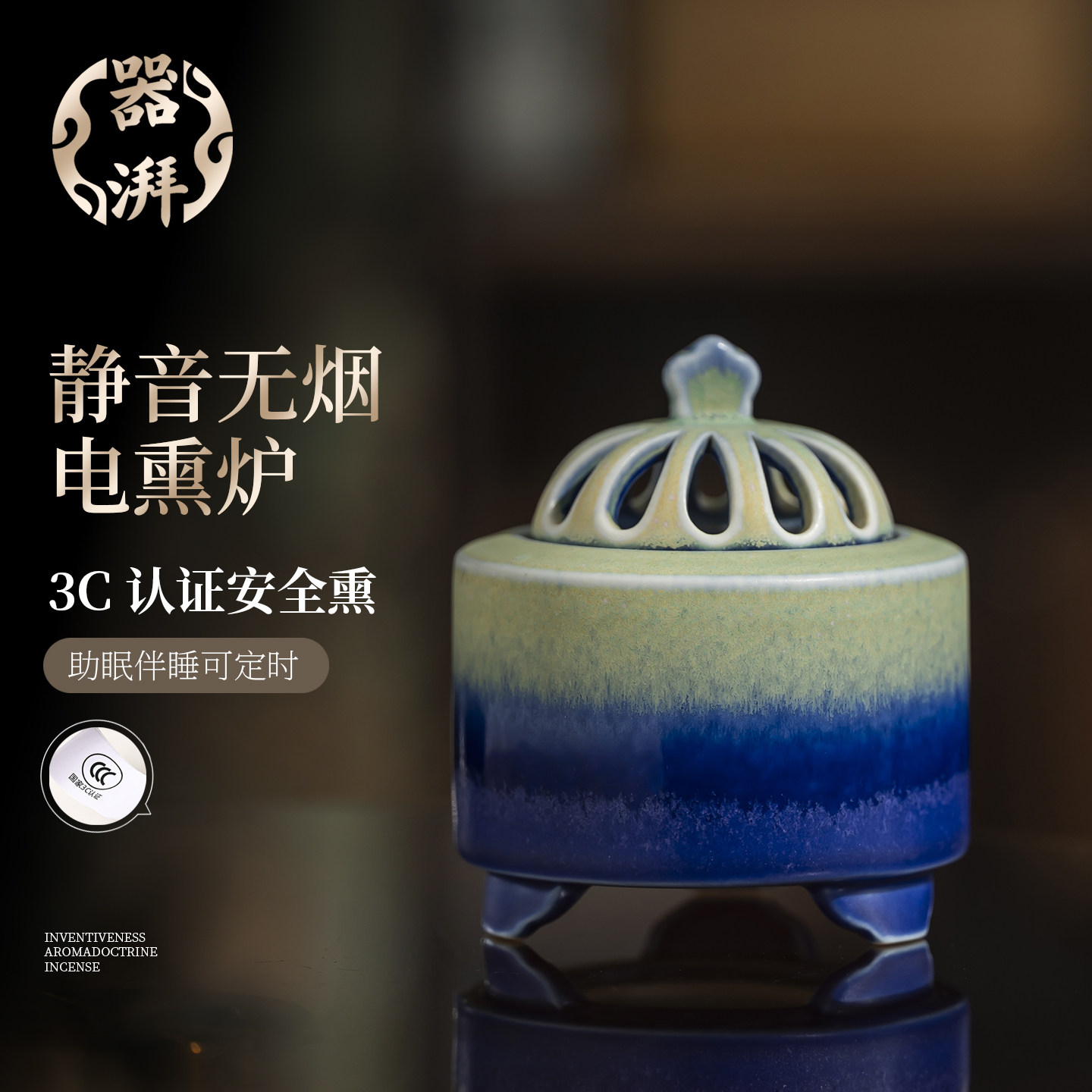 景德镇陶瓷电熏香炉电香炉电熏炉可干烧电子香薰炉沉香电子熏香炉