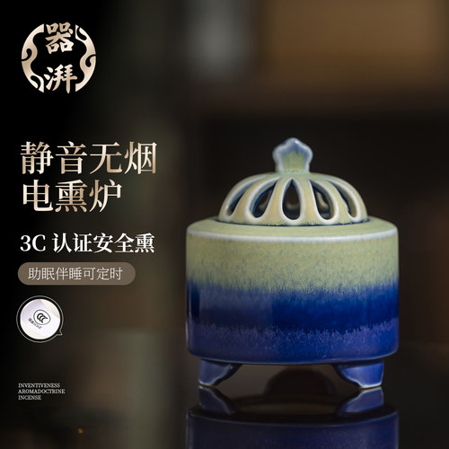景德镇陶瓷电薰香炉电香炉电薰炉可干烧电子香薰炉沉香电子薰香炉