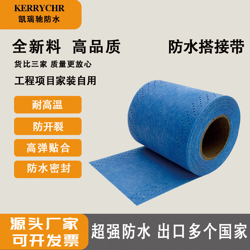 防裂防水接缝带防水带止水带柔性防水布墙面地面伸缩缝弹性防水布