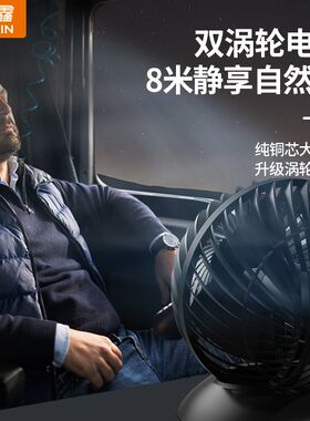 湖鑫车载电风扇24V大货车专用单头大功率强力制冷大风力车用风扇