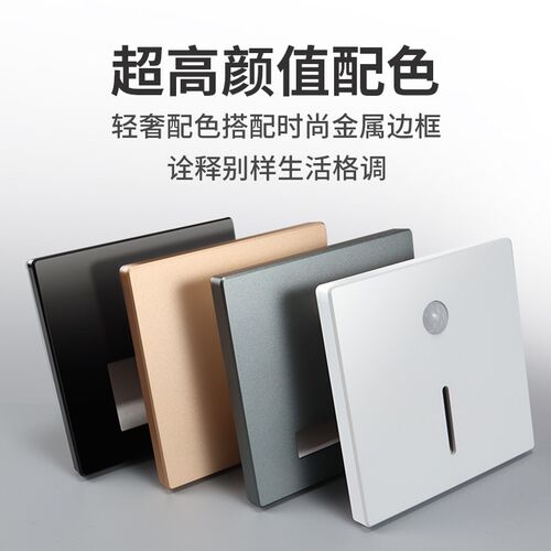 人体感应智能LED小夜灯地脚灯86型嵌入式追光灯过道走廊楼梯灯