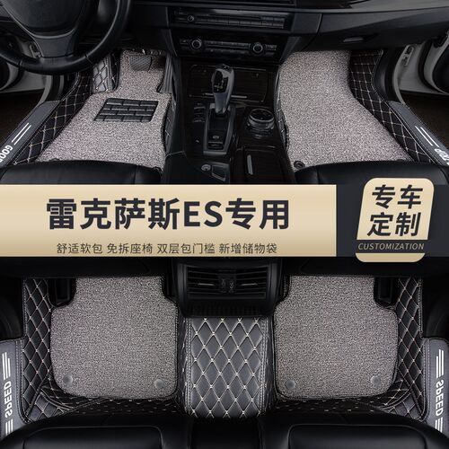 es240脚垫es350适用260雷克萨斯es专用200全包围es300h地垫250 车