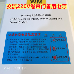 电管家220V电机带储备用电源控制箱电动车库卷闸门卷帘门停电开门