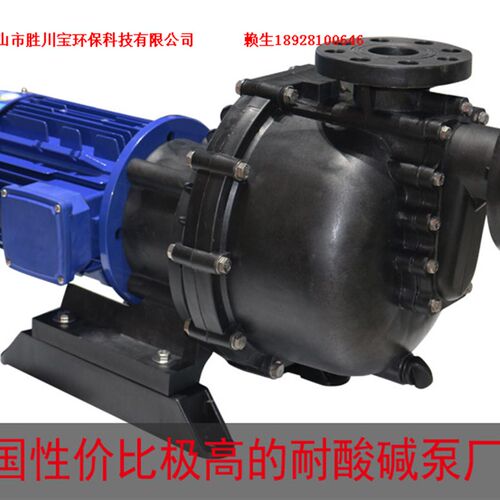 自吸式防腐蚀塑料大头泵耐强酸强碱泵RTD-40012L0.75/1.5/2.2/4KW