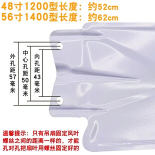 3页叶大吊扇铁扇叶 FC-56铁叶片 56寸1400电风扇铁制叶叶片配件