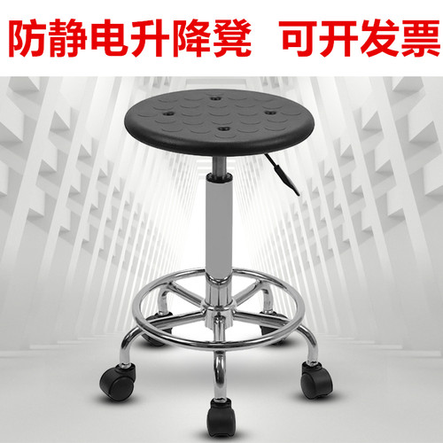 防静电椅子升降旋转椅前台吧台椅医院工作圆凳PU发泡凳实验室凳子