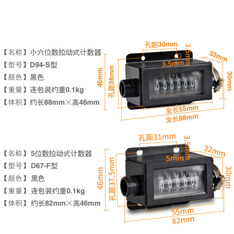记数器冲床点数器机械计数器手动小型计件器D94-S工业计次器D67-F