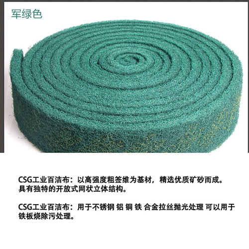 工业百洁布 不锈钢拉丝布 铁板烧清洁除锈布金刚砂尼龙片绿卷5米