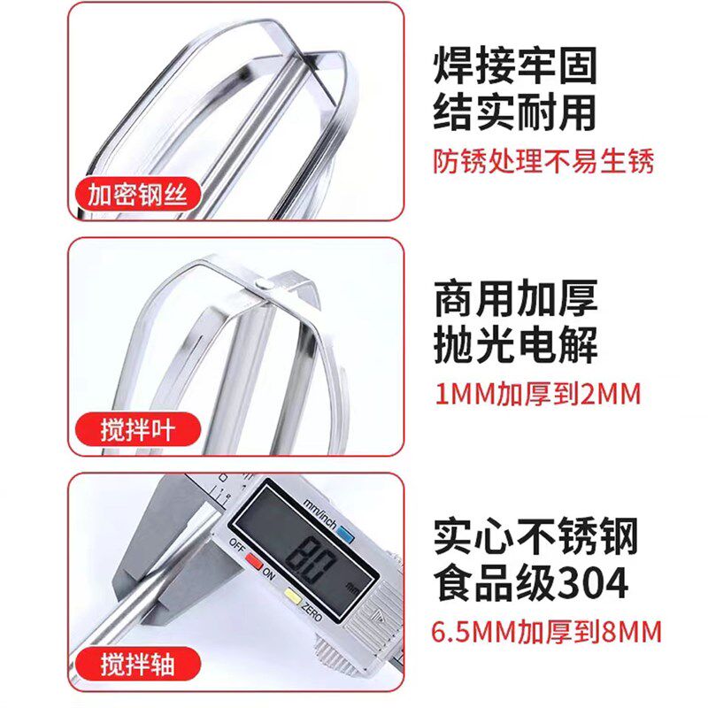 马克杠散炮开饵美发染膏电动搅拌器饺子馅打西瓜汁麻酱面糊打蛋器 - 实物图