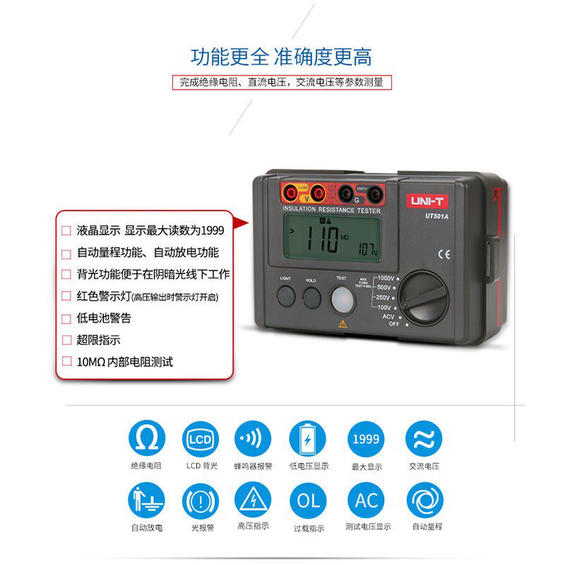 优利德UT501A/UT502C绝缘电阻测试仪1000V兆欧表500V数字摇表2500