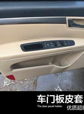 荣威350车门门板皮扶手皮红皮红线内饰翻新包皮 改装套件