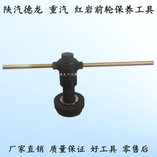 陕汽德龙轴承安装 重汽红岩上轮器 前轮保养工具 汽修工具