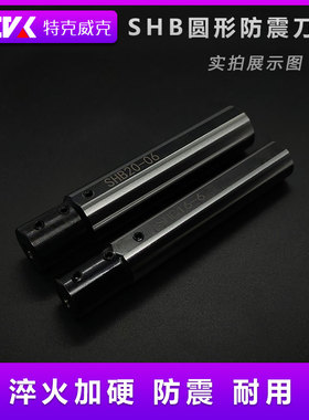 车床小内孔刀套SHB16/20-3-4-5-6-8-10-12小径数控镗刀杆抗震刀套
