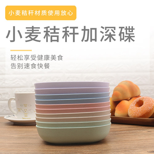 小麦吐骨碟家用塑料骨头碟餐桌面垃圾盘碟渣盘调味碟蘸料碟菜盘子