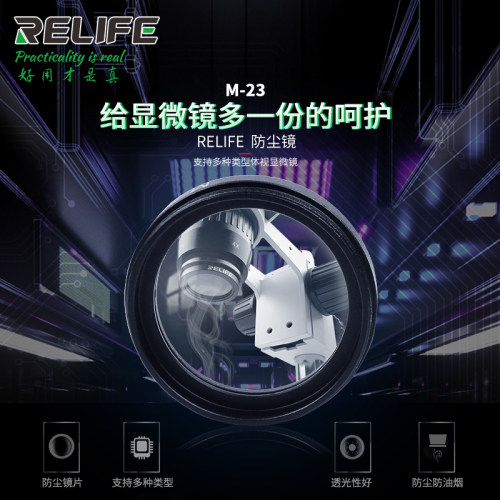 体视显微镜防尘镜 防油烟镜显微镜保护镜片超薄玻璃高清显微镜玻