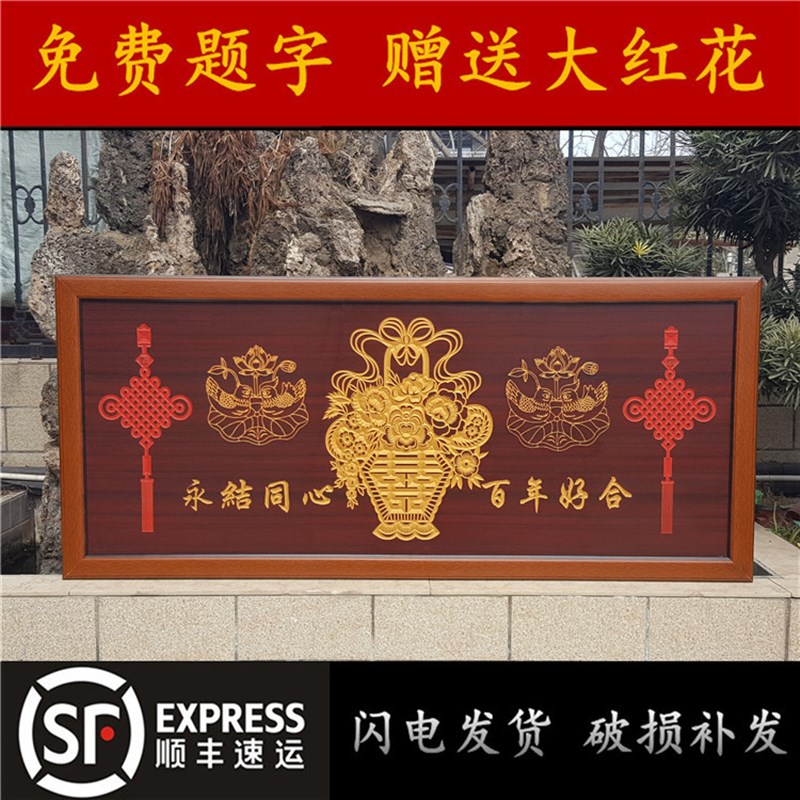 百年好合婚庆礼品挂画牌匾木雕刻墙壁装饰挂匾贺匾
