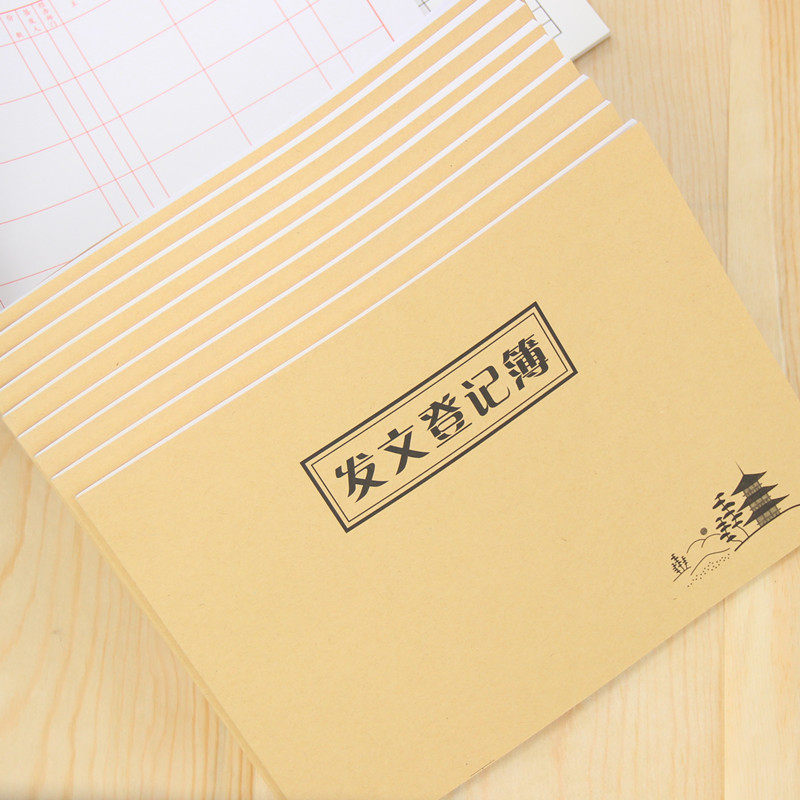 强林16K收发文本发文登记薄收文登记簿登记本收文本发文本 办公室
