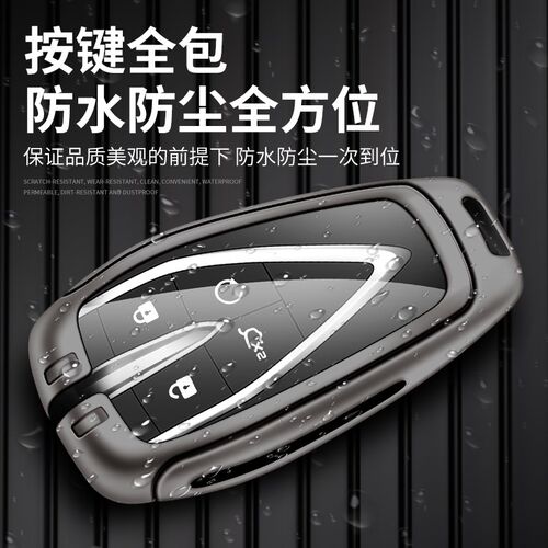 2023款长安第三代cs75plus专用汽车钥匙套壳扣包23款22款装饰男女