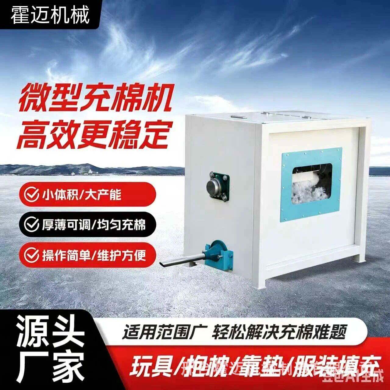 微型充棉机小型冲棉机玩偶抱枕挂件枕头pp丝绵填充机全自动开棉机