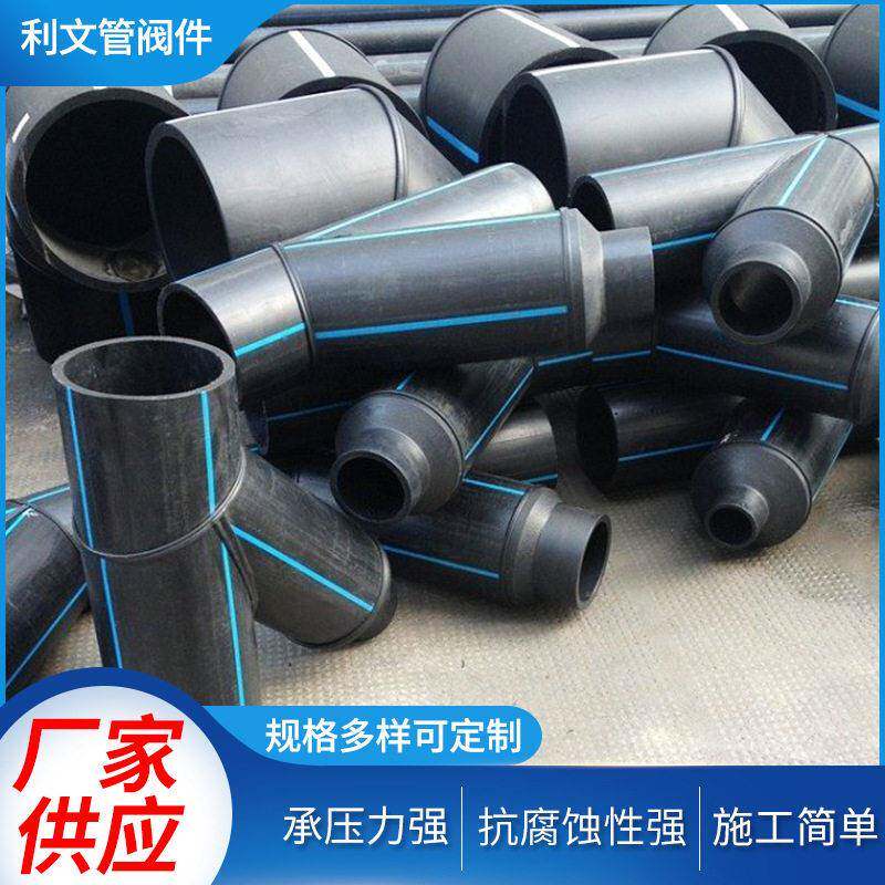 厂家供应大口径PE/HDPE管件热熔焊接承插PE管施工便捷价格优