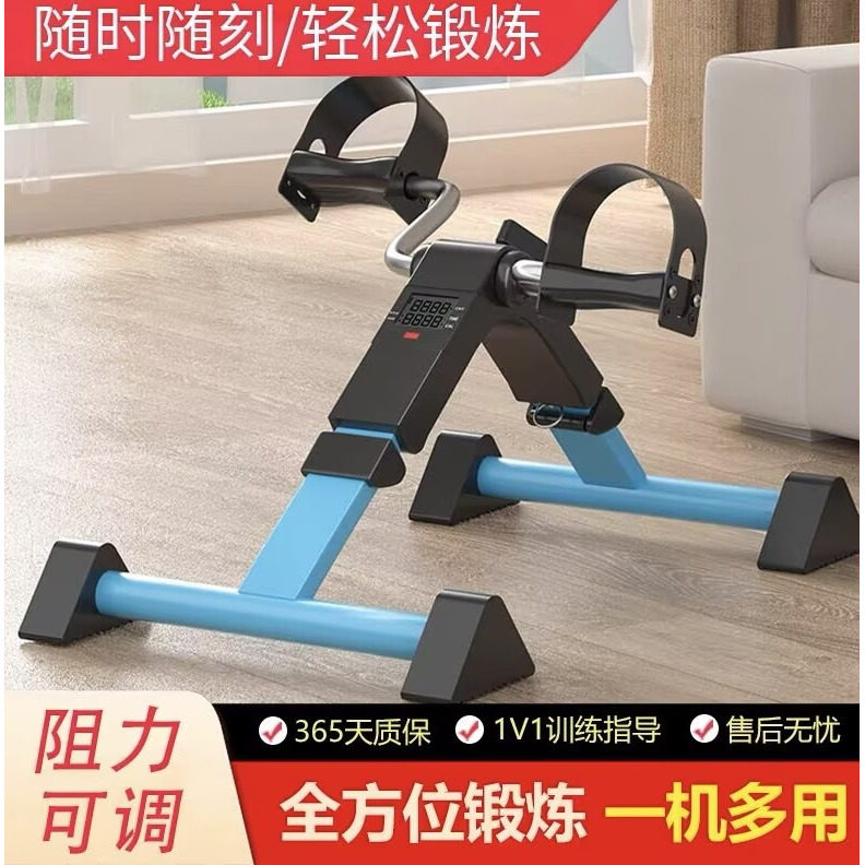 老人家用上下肢康复脚踏车