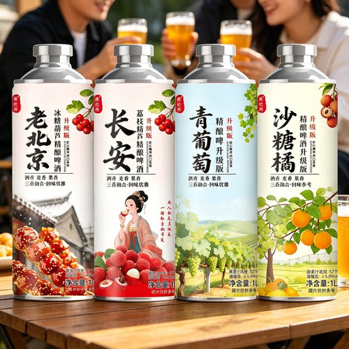 【夏日必喝】12度精酿果啤多口味