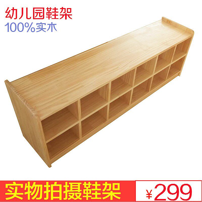 实木儿童鞋架幼儿园鞋架教具幼儿鞋架原木鞋架柜木制环保