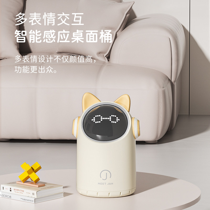 智能感应桌面垃圾桶家用办公桌上高颜值迷你小号可爱轻奢客厅茶几