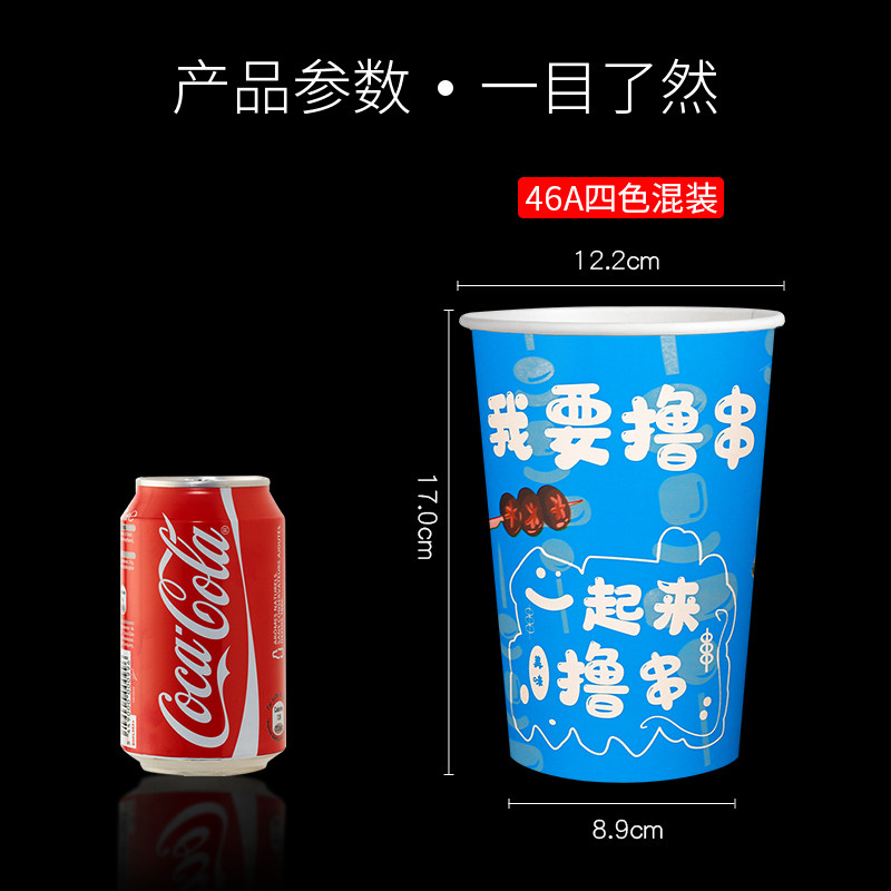 美洁加厚串串桶冷热锅麻辣烫烧烤串签子纸桶打包桶盒杯子外卖纸筒