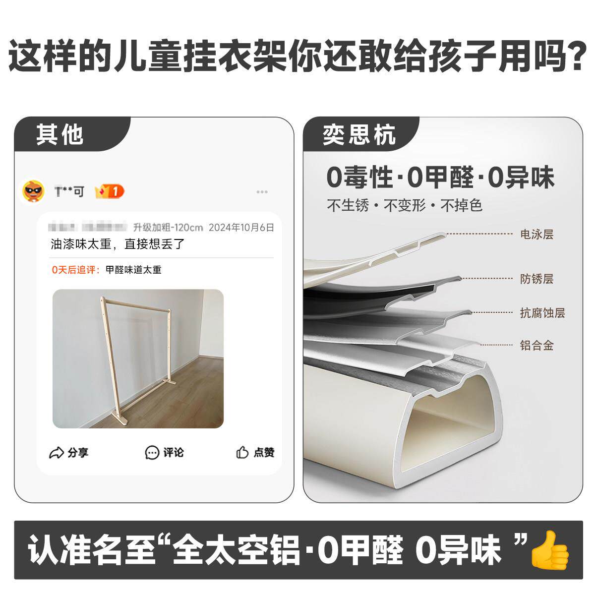 儿童YSH-D249落型地衣架幼儿园矮款挂童衣架卧室儿房小专衣帽用架