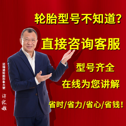 静音汽车轮胎205 215 225 235 40 45 50 55 60 65/70R15R16R17R18
