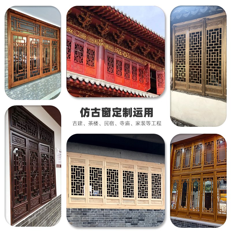 东阳木雕中式镂空花窗茶楼古建窗户装饰装修定制实木花格仿古门窗