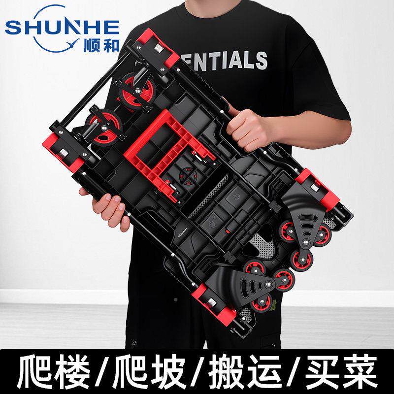 顺折叠爬楼折叠爬楼车手推车拖车购物车便平和板车拉携货车小拉车