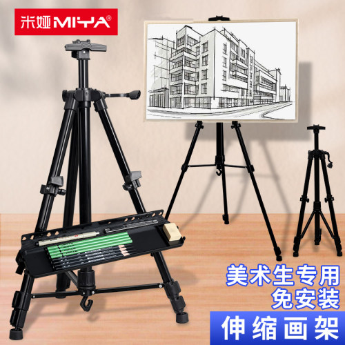 画架美术生专用可折叠油画三脚架便携式写生手摇素描画板铝合金可