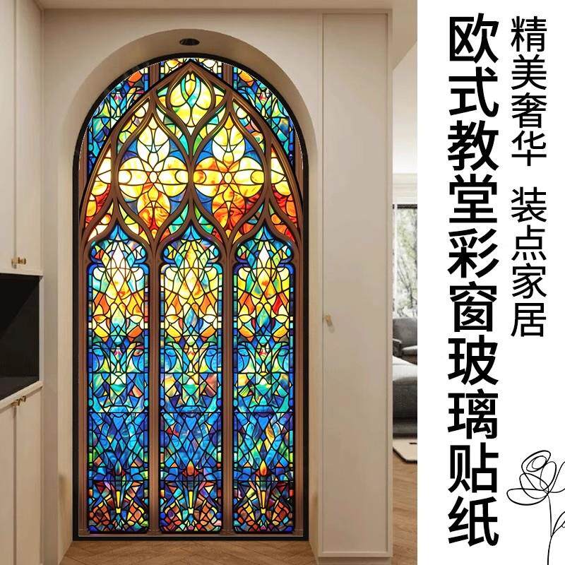 欧式复室AZ017-AZ古户彩色窗纸窗玻璃贴膜飘窗静电磨砂防走光浴遮