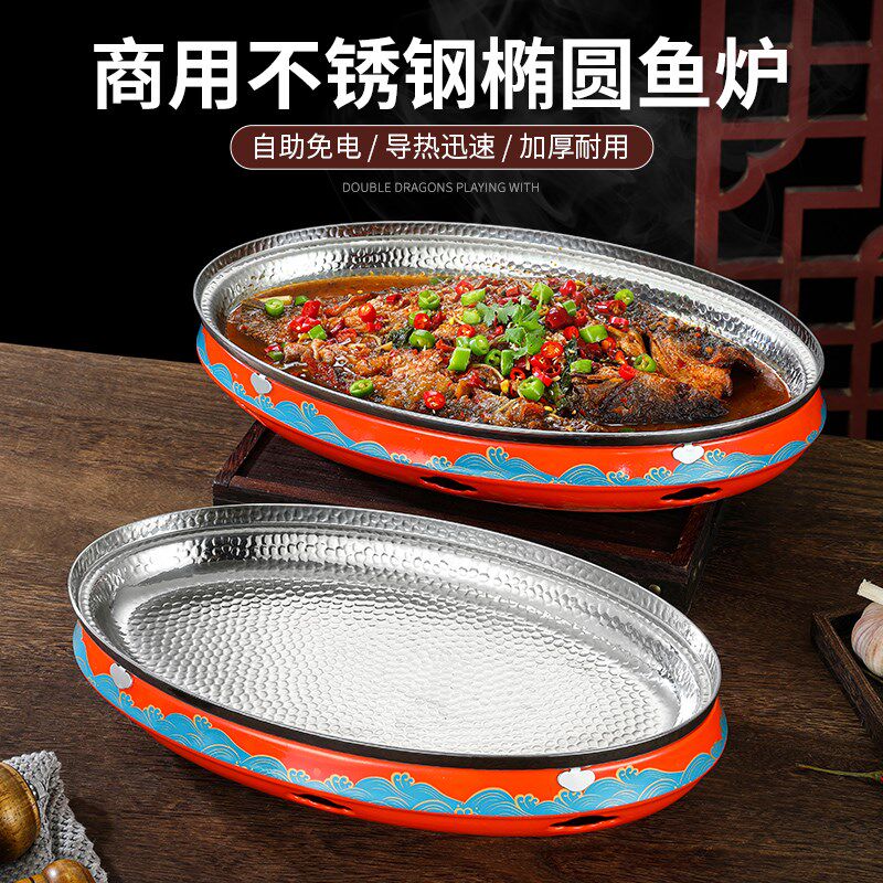 商用不锈钢创意干锅鱼盘泰式餐厅酒店餐具烤鱼盘家用菜盘放鱼盘子