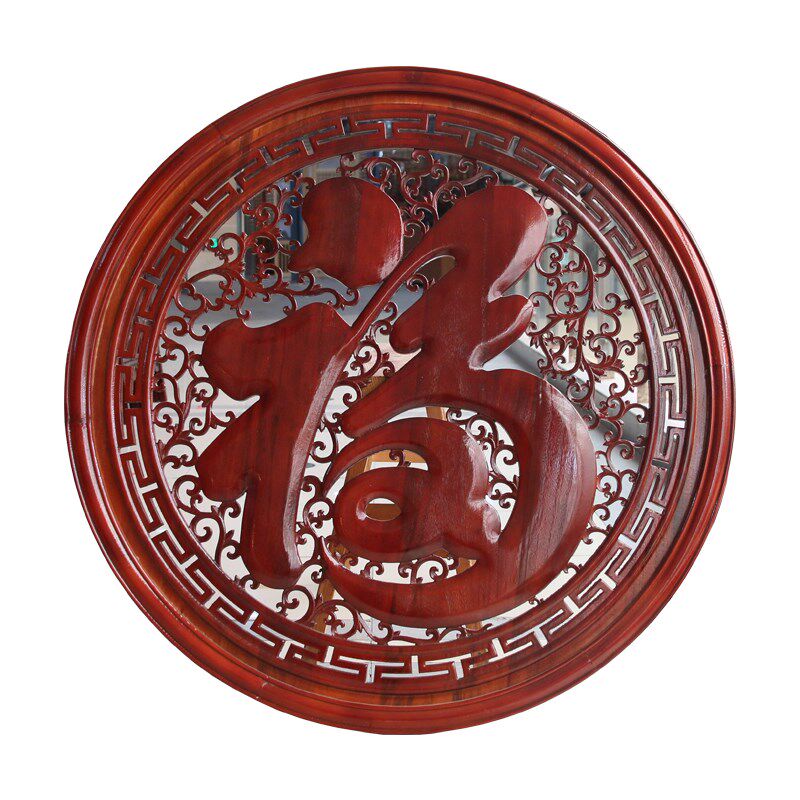 东阳木雕花窗隔断电视背景墙装饰品福字圆形实木壁挂福寿挂件包邮