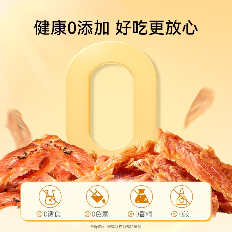 狗零食鸡肉干泰迪柯基蔬菜鸡胸肉干狗狗专用中小型犬纯肉干磨牙棒