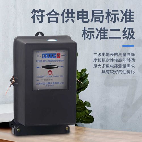 三相四线机械表DT862-4型机械式三相电能表380V有功电表