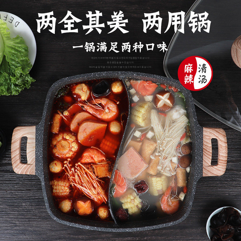 韩国鸳鸯锅火锅锅家用电磁炉专用一体锅小型不粘汤锅火锅盆锅具