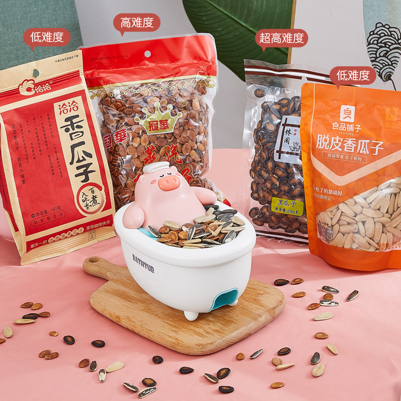 嗑瓜子神器全自动懒人电动剥瓜子神器去壳机多功能剥壳机生日礼物